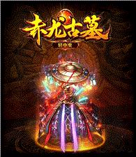 电信天龙八部私服合击