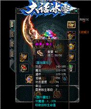最新开天龙八部私服发布